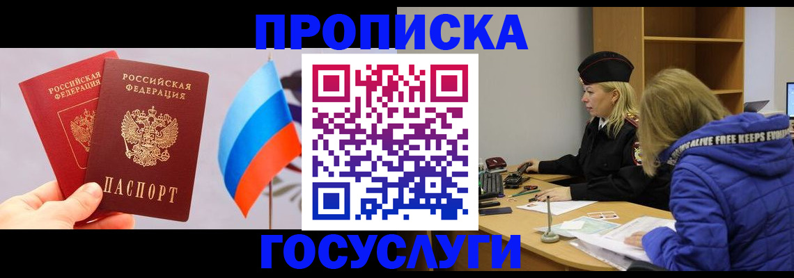 временная регистрация госуслуги в Обояни