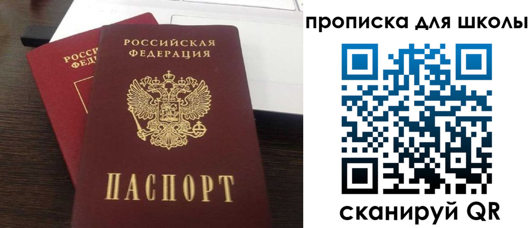 временная прописка в Обояни