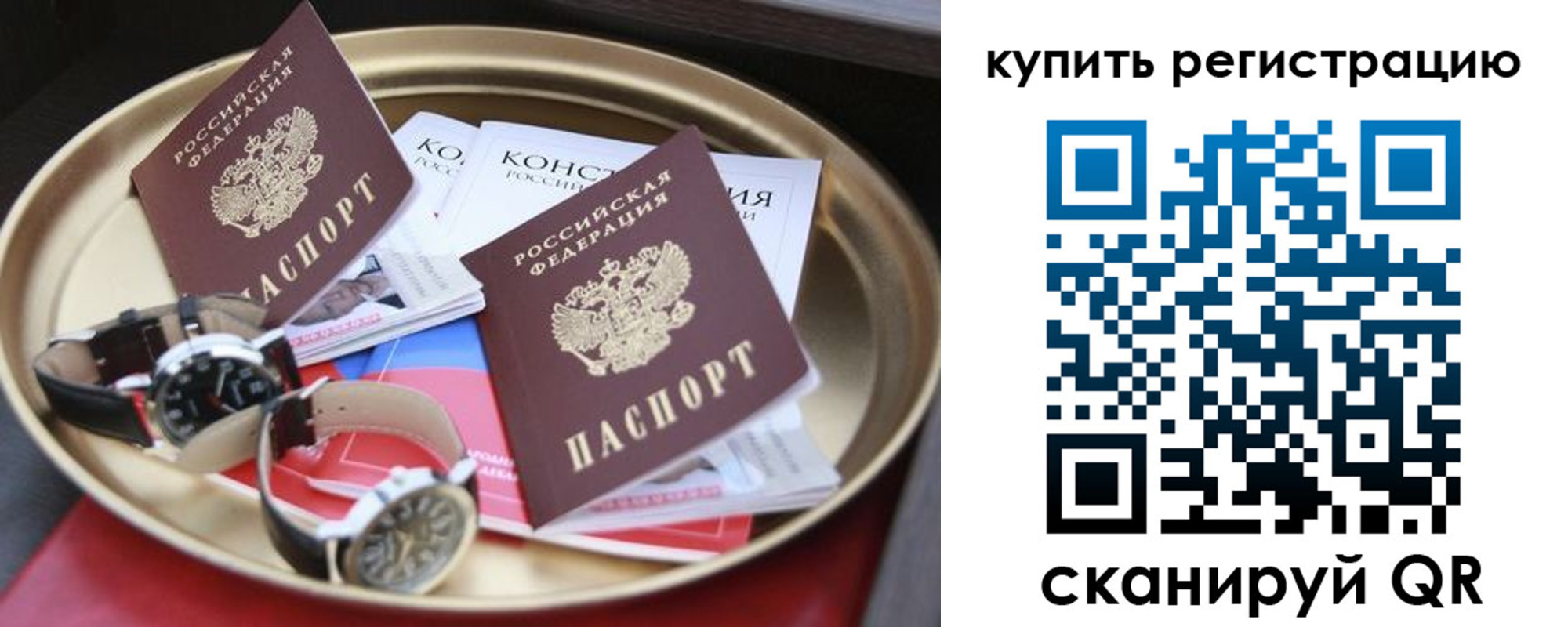 где прописаться в Обояни