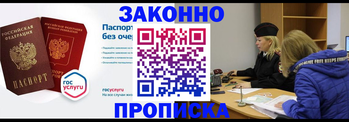 временная регистрация для школы в Обояни