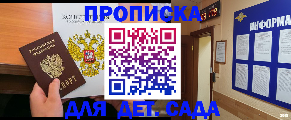 временная регистрация надежно в Обояни