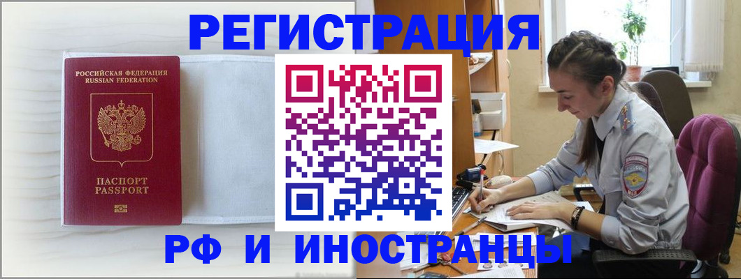 временная регистрация гарантия в Обояни