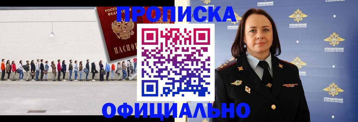 где прописаться в Обояни
