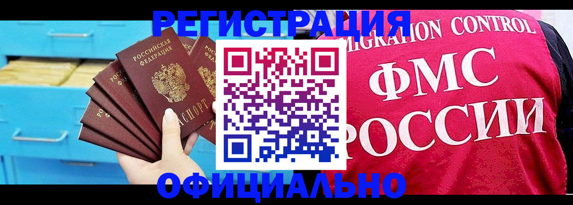 временная регистрация надежно в Обояни