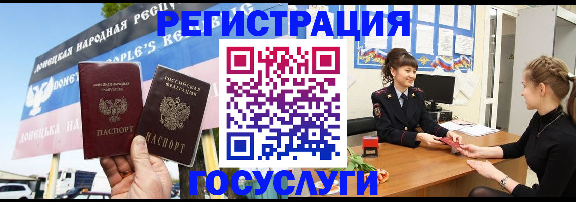 временная регистрация для школы в Обояни
