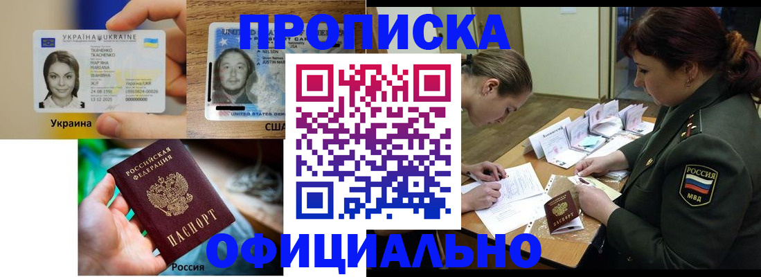 временная регистрация поиск в Обояни